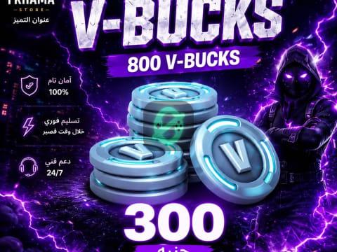 🎮 Fortnite 800 V-Bucks | Instant Delivery | Safe & Trusted