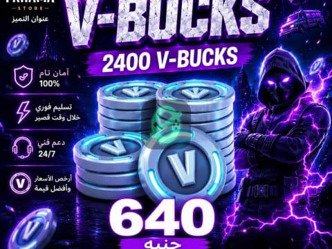 🎮 Fortnite 2400 V-Bucks | Instant Delivery | Safe & Trusted