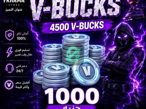 🎮 Fortnite 4500 V-Bucks | Instant Delivery | Safe & Trusted